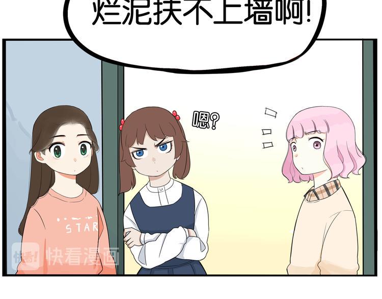 《贫穷父女》漫画最新章节第197话 偶像选拔赛7免费下拉式在线观看章节第【39】张图片