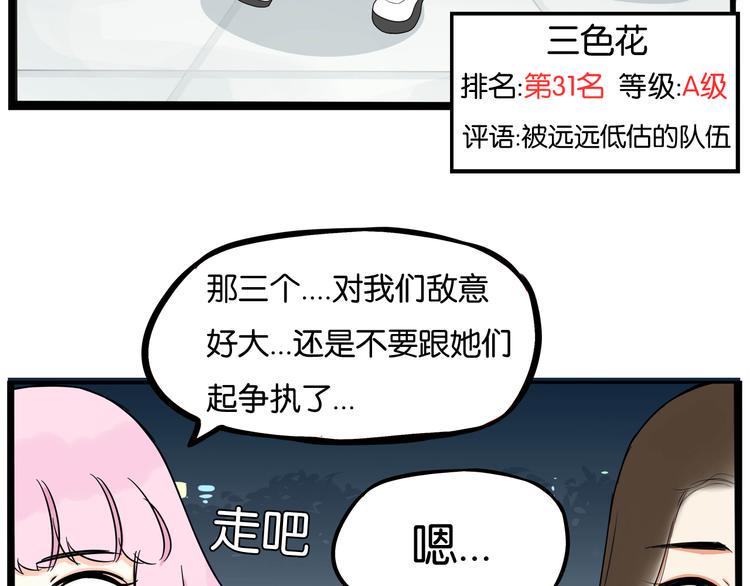 《贫穷父女》漫画最新章节第197话 偶像选拔赛7免费下拉式在线观看章节第【42】张图片