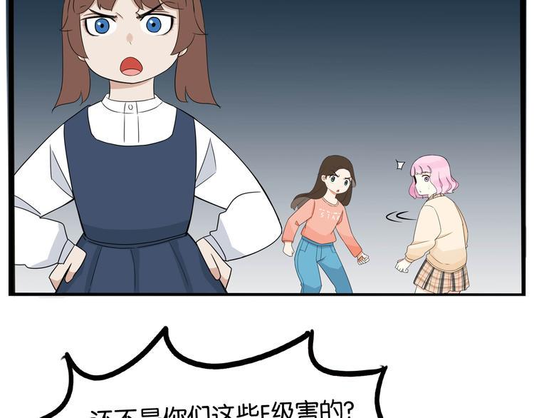 《贫穷父女》漫画最新章节第197话 偶像选拔赛7免费下拉式在线观看章节第【44】张图片