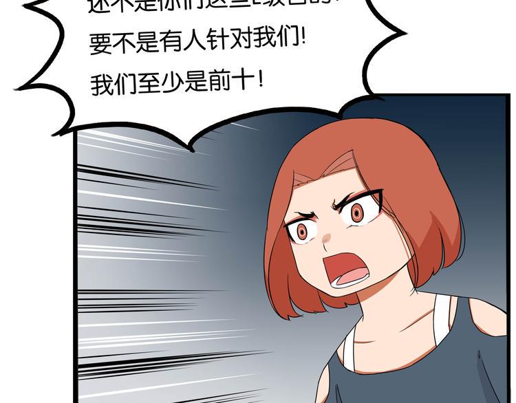 《贫穷父女》漫画最新章节第197话 偶像选拔赛7免费下拉式在线观看章节第【45】张图片