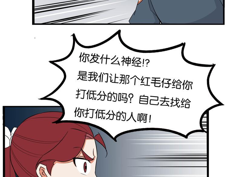 《贫穷父女》漫画最新章节第197话 偶像选拔赛7免费下拉式在线观看章节第【46】张图片