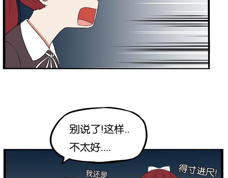 《贫穷父女》漫画最新章节第197话 偶像选拔赛7免费下拉式在线观看章节第【47】张图片