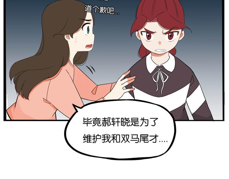 《贫穷父女》漫画最新章节第197话 偶像选拔赛7免费下拉式在线观看章节第【48】张图片