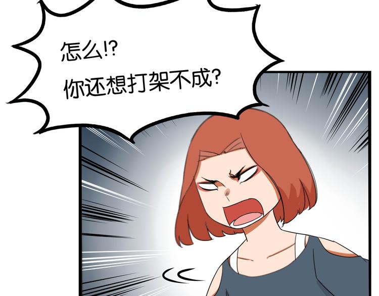 《贫穷父女》漫画最新章节第197话 偶像选拔赛7免费下拉式在线观看章节第【55】张图片