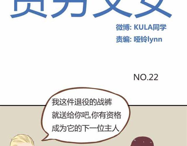 《贫穷父女》漫画最新章节第22话 这里只剩我们俩了免费下拉式在线观看章节第【2】张图片