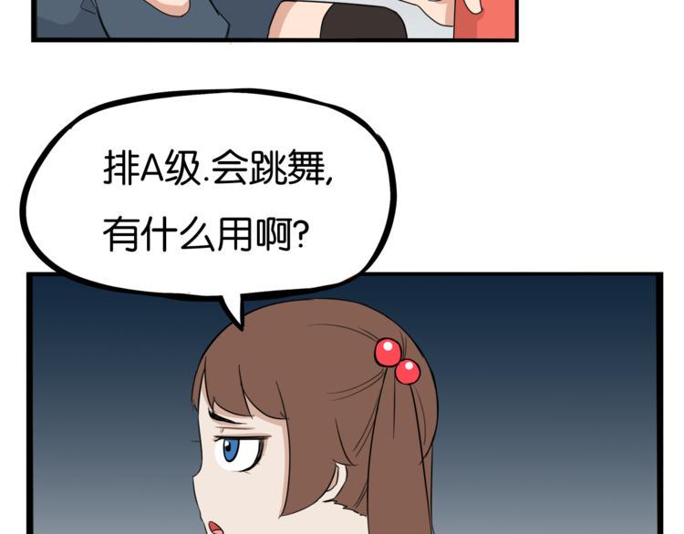 《贫穷父女》漫画最新章节第198话 偶像选拔篇8免费下拉式在线观看章节第【19】张图片