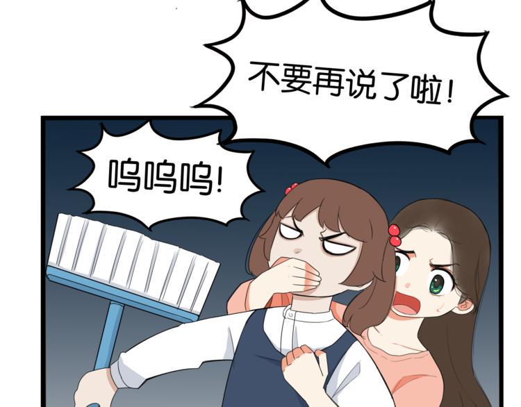 《贫穷父女》漫画最新章节第198话 偶像选拔篇8免费下拉式在线观看章节第【23】张图片