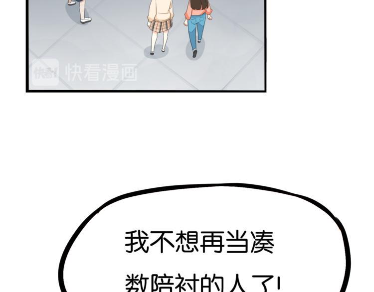 《贫穷父女》漫画最新章节第198话 偶像选拔篇8免费下拉式在线观看章节第【30】张图片