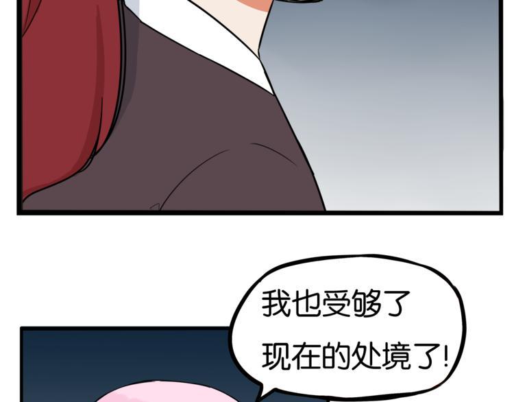 《贫穷父女》漫画最新章节第198话 偶像选拔篇8免费下拉式在线观看章节第【32】张图片