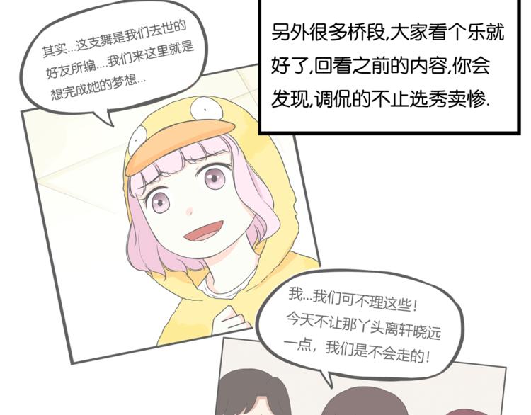 《贫穷父女》漫画最新章节第198话 偶像选拔篇8免费下拉式在线观看章节第【54】张图片