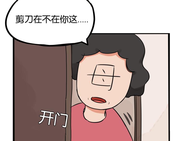 《贫穷父女》漫画最新章节第198话 偶像选拔篇8免费下拉式在线观看章节第【62】张图片