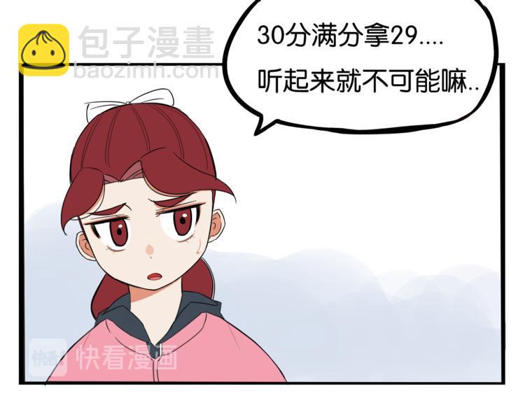 《贫穷父女》漫画最新章节第199话 偶像选拔篇9免费下拉式在线观看章节第【13】张图片