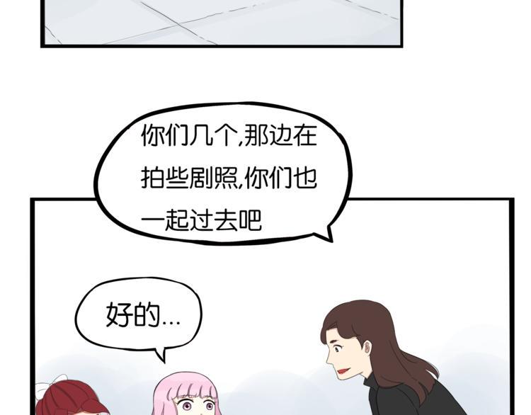 《贫穷父女》漫画最新章节第199话 偶像选拔篇9免费下拉式在线观看章节第【16】张图片