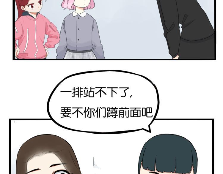 《贫穷父女》漫画最新章节第199话 偶像选拔篇9免费下拉式在线观看章节第【17】张图片