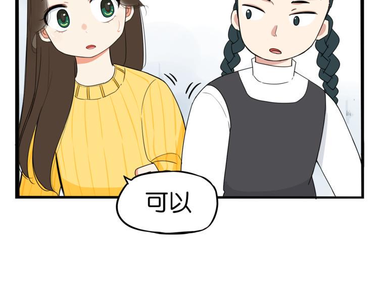 《贫穷父女》漫画最新章节第199话 偶像选拔篇9免费下拉式在线观看章节第【18】张图片