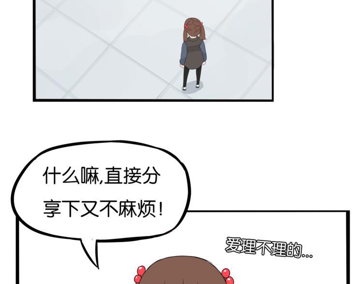 《贫穷父女》漫画最新章节第199话 偶像选拔篇9免费下拉式在线观看章节第【27】张图片