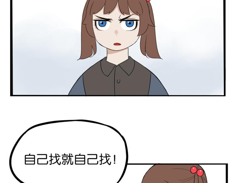 《贫穷父女》漫画最新章节第199话 偶像选拔篇9免费下拉式在线观看章节第【28】张图片