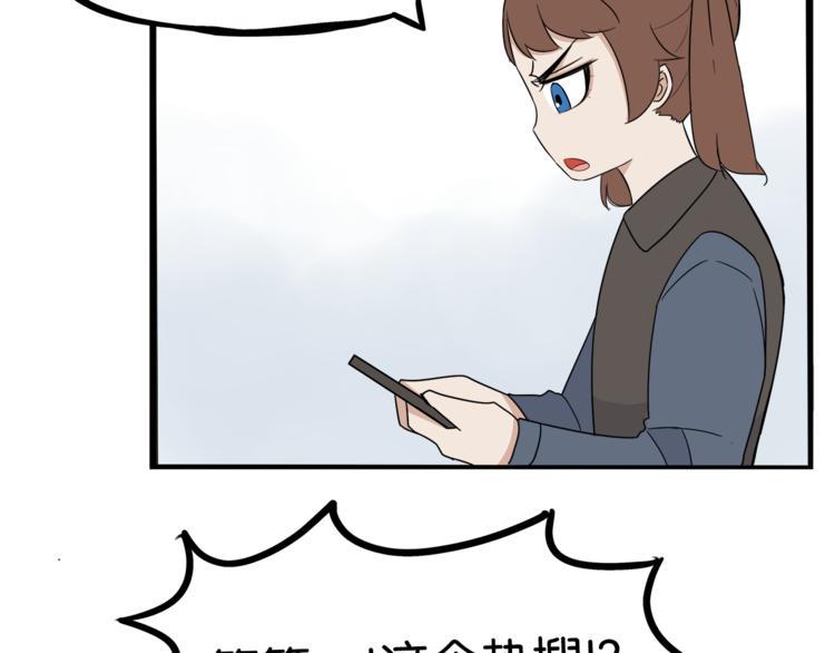 《贫穷父女》漫画最新章节第199话 偶像选拔篇9免费下拉式在线观看章节第【29】张图片