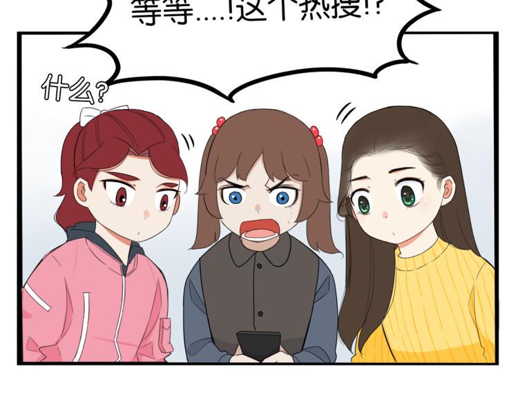 《贫穷父女》漫画最新章节第199话 偶像选拔篇9免费下拉式在线观看章节第【30】张图片