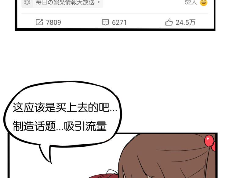 《贫穷父女》漫画最新章节第199话 偶像选拔篇9免费下拉式在线观看章节第【33】张图片