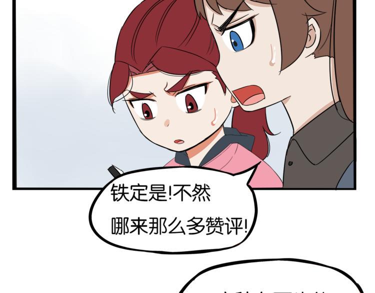 《贫穷父女》漫画最新章节第199话 偶像选拔篇9免费下拉式在线观看章节第【34】张图片