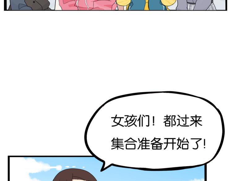 《贫穷父女》漫画最新章节第199话 偶像选拔篇9免费下拉式在线观看章节第【43】张图片