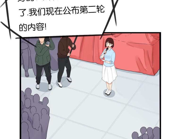 《贫穷父女》漫画最新章节第199话 偶像选拔篇9免费下拉式在线观看章节第【45】张图片