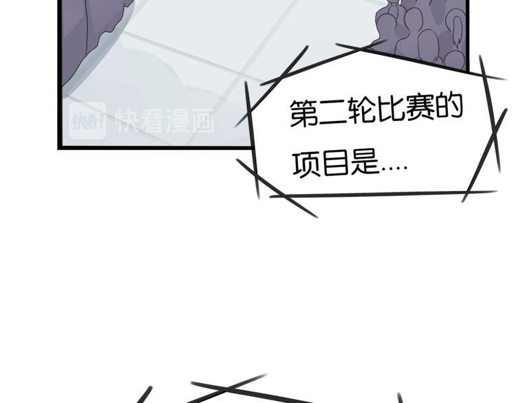 《贫穷父女》漫画最新章节第199话 偶像选拔篇9免费下拉式在线观看章节第【46】张图片