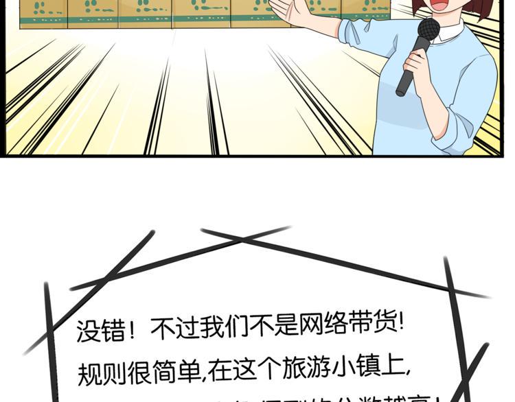 《贫穷父女》漫画最新章节第199话 偶像选拔篇9免费下拉式在线观看章节第【48】张图片