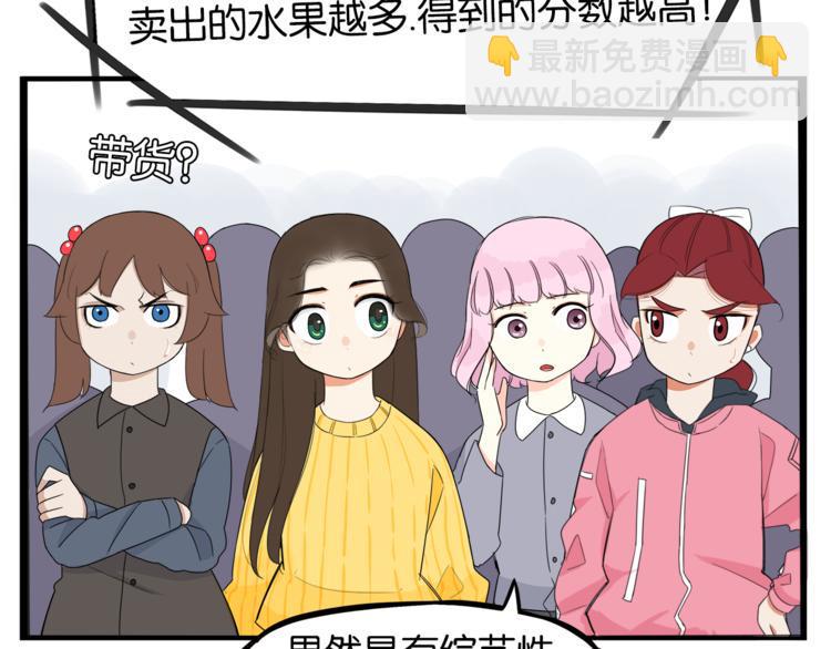 《贫穷父女》漫画最新章节第199话 偶像选拔篇9免费下拉式在线观看章节第【49】张图片