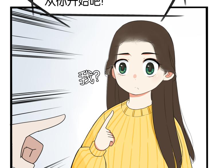 《贫穷父女》漫画最新章节第199话 偶像选拔篇9免费下拉式在线观看章节第【53】张图片