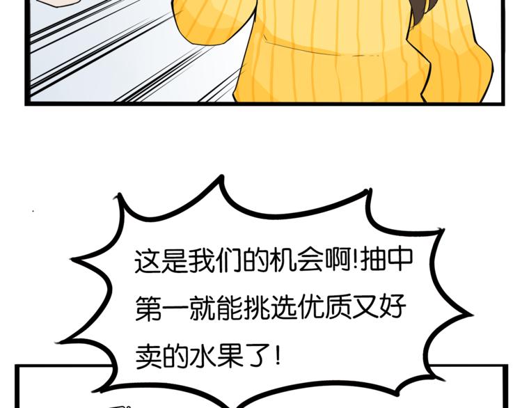 《贫穷父女》漫画最新章节第199话 偶像选拔篇9免费下拉式在线观看章节第【54】张图片