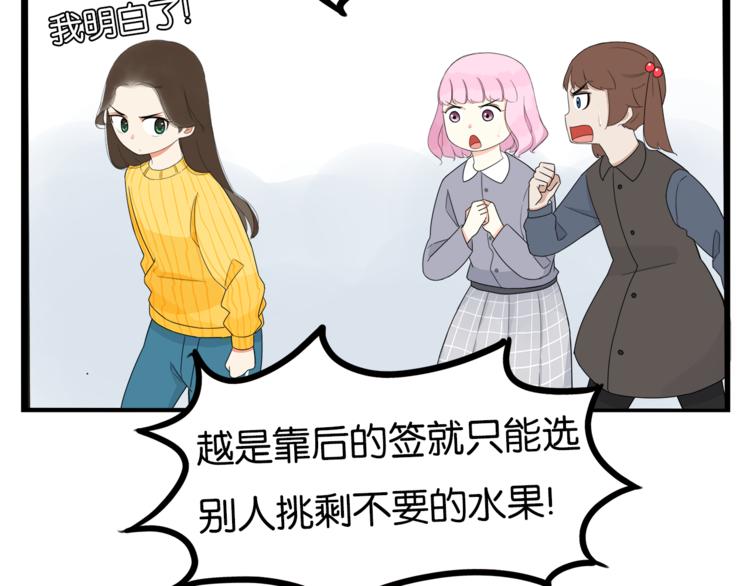 《贫穷父女》漫画最新章节第199话 偶像选拔篇9免费下拉式在线观看章节第【55】张图片