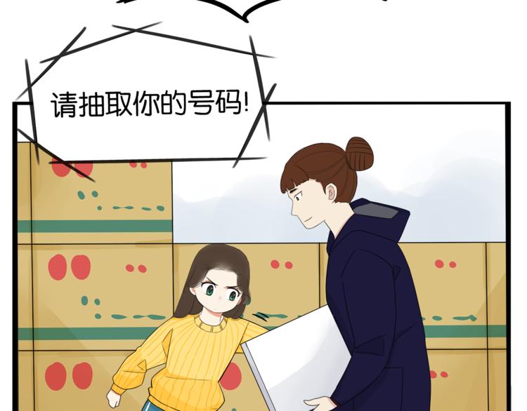 《贫穷父女》漫画最新章节第199话 偶像选拔篇9免费下拉式在线观看章节第【56】张图片