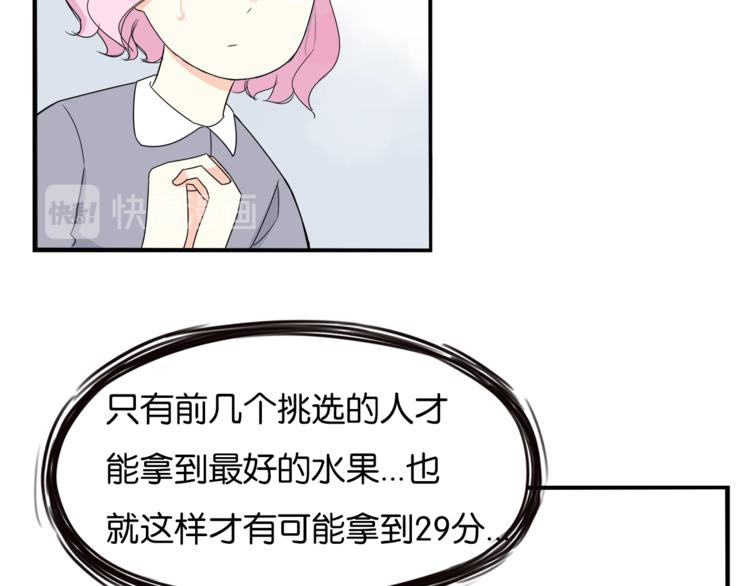 《贫穷父女》漫画最新章节第199话 偶像选拔篇9免费下拉式在线观看章节第【58】张图片