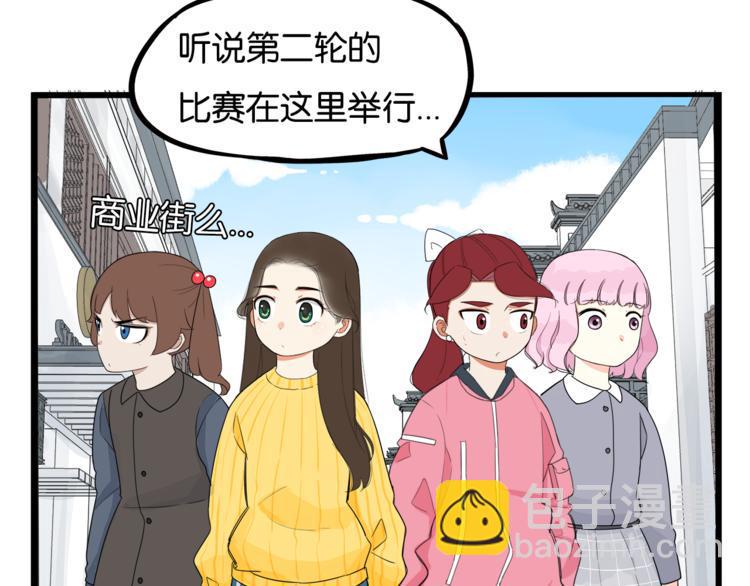 《贫穷父女》漫画最新章节第199话 偶像选拔篇9免费下拉式在线观看章节第【6】张图片