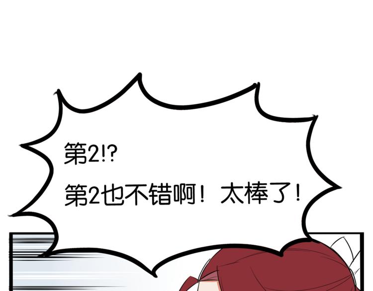 《贫穷父女》漫画最新章节第199话 偶像选拔篇9免费下拉式在线观看章节第【62】张图片