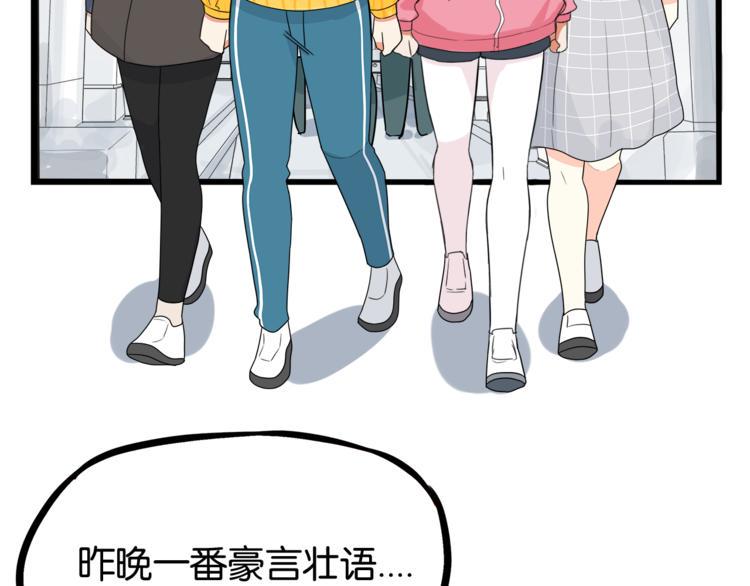 《贫穷父女》漫画最新章节第199话 偶像选拔篇9免费下拉式在线观看章节第【7】张图片