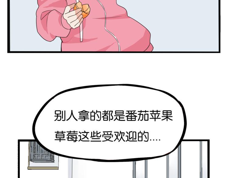 《贫穷父女》漫画最新章节第200话 偶像选拔篇10免费下拉式在线观看章节第【13】张图片