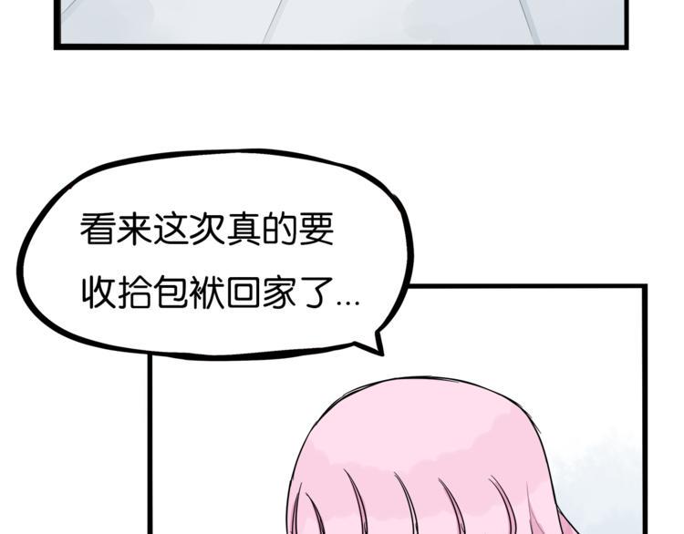 《贫穷父女》漫画最新章节第200话 偶像选拔篇10免费下拉式在线观看章节第【15】张图片