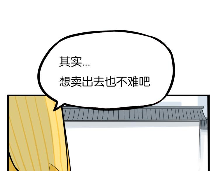 《贫穷父女》漫画最新章节第200话 偶像选拔篇10免费下拉式在线观看章节第【18】张图片