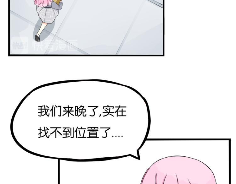 《贫穷父女》漫画最新章节第200话 偶像选拔篇10免费下拉式在线观看章节第【33】张图片