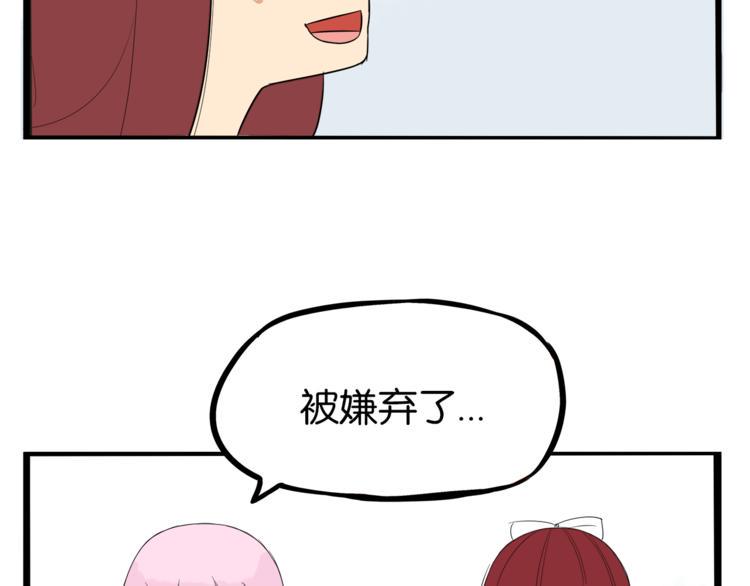 《贫穷父女》漫画最新章节第200话 偶像选拔篇10免费下拉式在线观看章节第【38】张图片