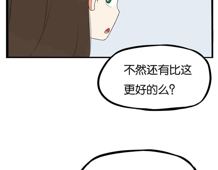 《贫穷父女》漫画最新章节第200话 偶像选拔篇10免费下拉式在线观看章节第【42】张图片