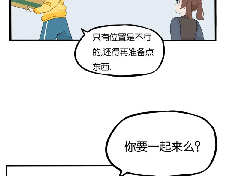 《贫穷父女》漫画最新章节第200话 偶像选拔篇10免费下拉式在线观看章节第【56】张图片