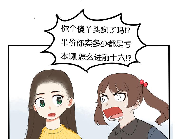 《贫穷父女》漫画最新章节第200话 偶像选拔篇10免费下拉式在线观看章节第【65】张图片