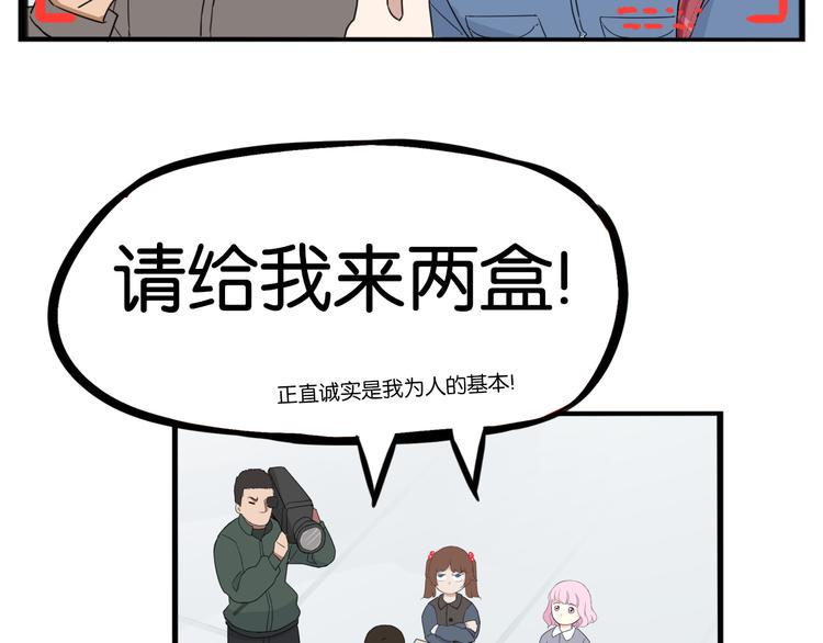 《贫穷父女》漫画最新章节第202话 偶像选拔篇12免费下拉式在线观看章节第【14】张图片