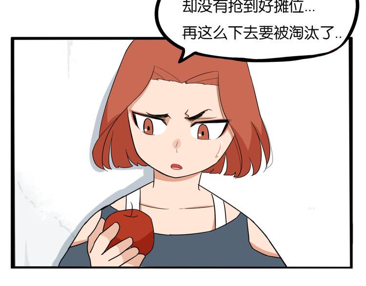 《贫穷父女》漫画最新章节第202话 偶像选拔篇12免费下拉式在线观看章节第【22】张图片