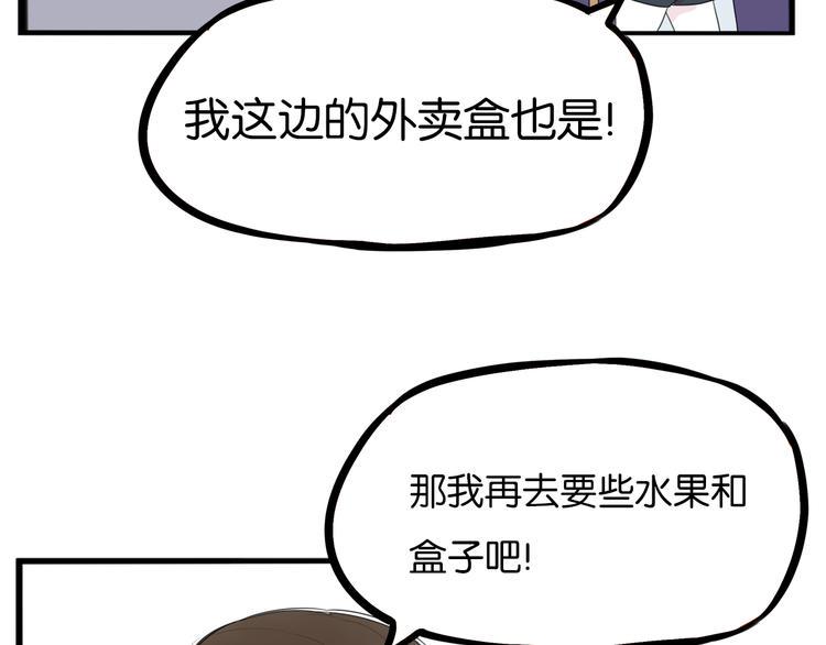 《贫穷父女》漫画最新章节第202话 偶像选拔篇12免费下拉式在线观看章节第【26】张图片