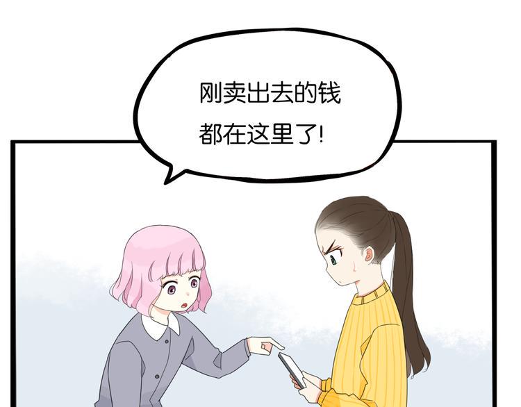 《贫穷父女》漫画最新章节第202话 偶像选拔篇12免费下拉式在线观看章节第【28】张图片